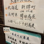 よしじ - 本日の原産地！！