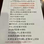 BIER REISE ’98 - ランチメニュー