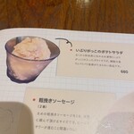 山本のハンバーグ - 