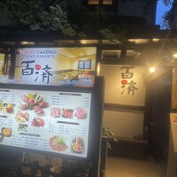 百済 - 