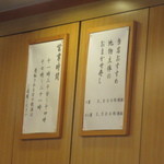 幸寿し - メニュー