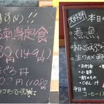 魚屋食房やましょう - 魚屋食房 やましょう高蔵寺店（愛知県）食彩品館.jp　撮影