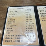堀商店 - 
