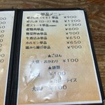 堀商店 - 
