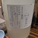 煮込みと鮮魚 酒場セカンド - 