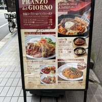 渋谷アチェーゾ - 新しくなったメニュー