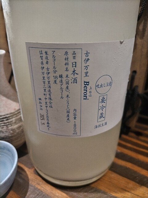 Nikomi to Sengyo Sakaba Second photo 3