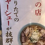 なおちゃんラーメン - 