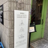 レ・ピコロ - 