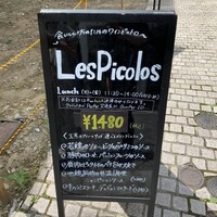 レ・ピコロ - 