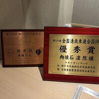 肉懐石 凜然 - 