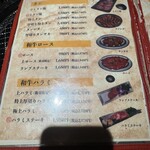 焼肉たむら 2号店 - 