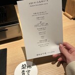 焼うおいし川  六本木凛華楼 - 