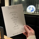 焼うおいし川  六本木凛華楼 - 