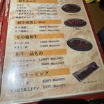 焼肉たむら 2号店 - 