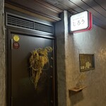 鉄板焼じろう - 