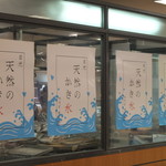 四代目氷屋徳次郎 日光天然のかき氷 和人堂 - 