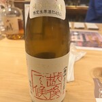 和酒 角打 うえ田舎 - 