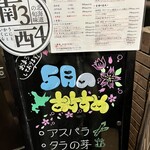 北海道の旬味 南3西4 うにとかにといくら - 