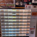 日乃屋カレー - 