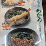 人力うどん - 