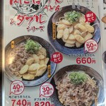 人力うどん - 