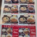 人力うどん - セットMENU①