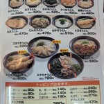 人力うどん - うどんMENU