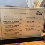 支那麺 はしご 本店 - 