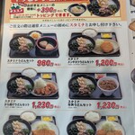 人力うどん - セットMENU②