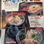人力うどん - 