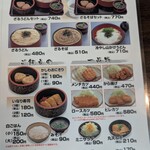 人力うどん - 冷たい麺 ＆ 単品MENU