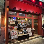 ちょい飲み酒場 イケバル - 池袋駅東口から、徒歩7〜8分てトコかな