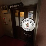 珈琲倶楽部かるがも - 