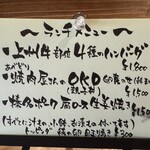 焼肉と炊きたて米 肉日和 - メニュー