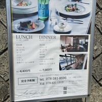 la mura 神戸会下山 - 