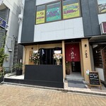 焼肉と炊きたて米 肉日和 - 外観