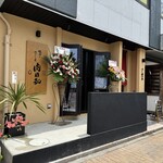 焼肉と炊きたて米 肉日和 - 外観