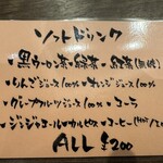 焼肉と炊きたて米 肉日和 - メニュー