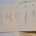 レストランI；caza - メニュー