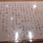 すしやのたい悟 - この日のお勧めメニュー