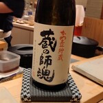 すしやのたい悟 - 蔵の師魂・パープルキャットさん、あきら先輩さん