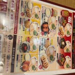 天下一品 総本店 - 