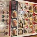 天下一品 総本店 - 