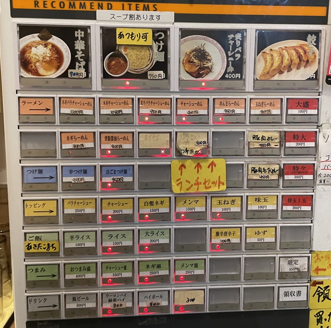 メニュー写真 : 中華そば専門店 八王子らーめん よしだ - 京王八王子