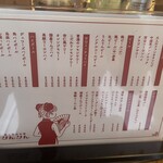 屋上屋台中華 りんりん - 