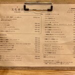 文化商店 - メニュー