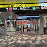 グルマンマーケット キノクニヤ - 