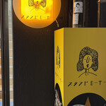 スタンド ローキー - 