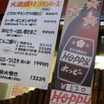 つぼ八 小田原駅前店 - 大皿盛りメニュー